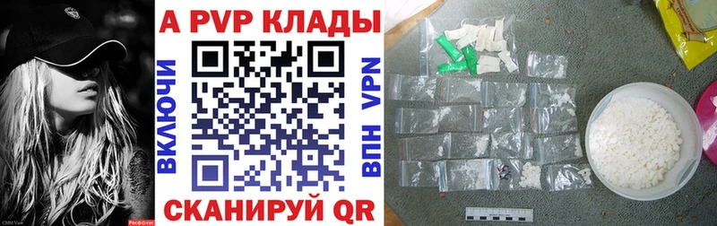 A PVP Соль  закладки  Котово 
