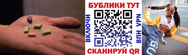 Экстази 280мг  Котово 
