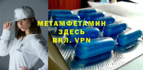 метамфетамин Алексин